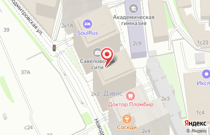 Страховая компания КАРДИФ на Новодмитровской улице на карте