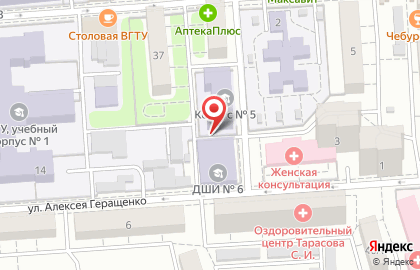 Детская школа искусств №6 на улице Алексея Геращенко на карте