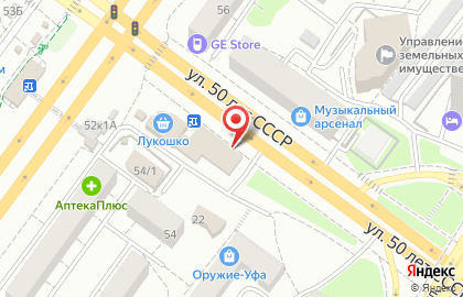 Магазин разливного пива Староградецкое на улице 50 лет СССР на карте