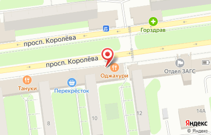Грузинский ресторан и лавка Оджахури на проспекте Королёва на карте