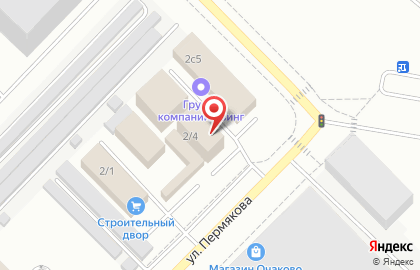 Магазин канцелярских товаров Канцтоварищ на улице Пермякова на карте