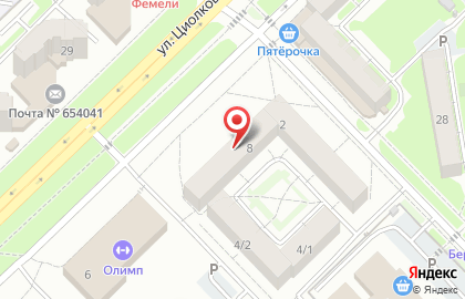 Парикмахерская в Кемерово на карте