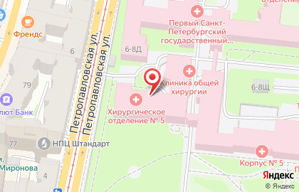 Клиника, ПСПбГМУ им. академика И.П. Павлова на Петропавловской улице на карте