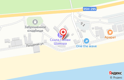 База отдыха Скала Любви Шамора на карте