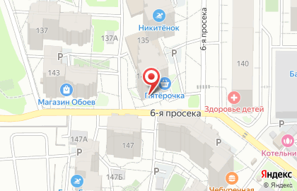 Аптека в Промышленном районе на карте