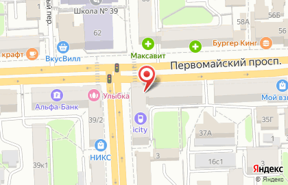 Медицинский центр Гиппократ на Первомайском проспекте на карте