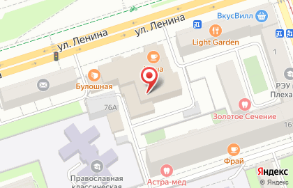Магазин постоянных распродаж ГАЛАМАРТ на улице Ленина на карте