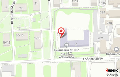 Гимназия №102 им. М.С. Устиновой на Городской улице на карте