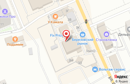 Магазин по продаже овощей и посуды на улице Строителей на карте