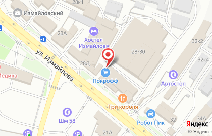 Центр кровли Покрофф в Железнодорожном районе на карте