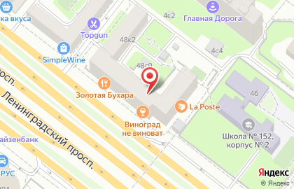 ООО Уют на Ленинградском проспекте на карте