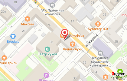 Лаунж-кафе LONDON на карте