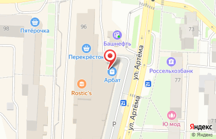Касса по продаже билетов на улице Артёма на карте