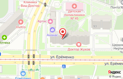 Автомат по продаже питьевой воды Третий кран на улице Еременко на карте