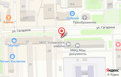Магазин продуктов Ледокол на улице Гагарина на карте