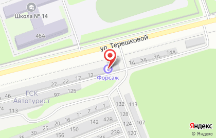 Автосалон Форсаж на улице Терешковой на карте
