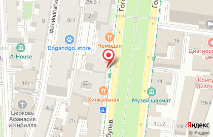 Бар-ресторан Чемодан на Гоголевском бульваре на карте