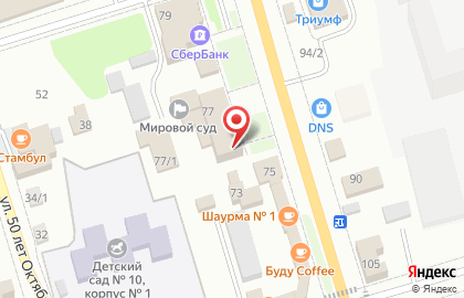 Мировые судьи г. Свободного на карте