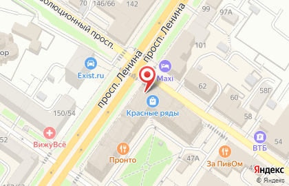 Магазин косметики и товаров для дома Улыбка Радуги на проспекте Ленина на карте