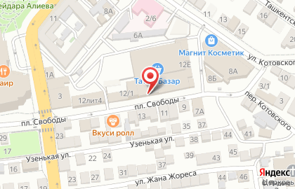 Магазин косметики и бытовой химии Алтын на площади Свободы на карте