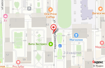Стоматологическая клиника в Краснодаре на карте
