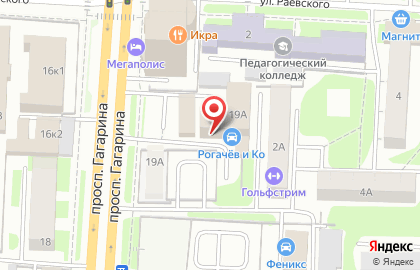 Торгово-сервисная компания Рогачев и К на проспекте Гагарина на карте