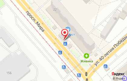 Микрокредитная компания мкк Семерочка на улице Мира на карте