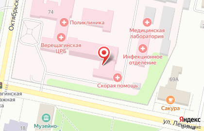 Больница Верещагинская центральная районная больница на карте