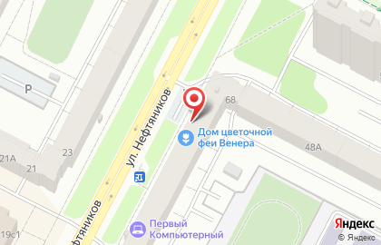 Алкомаркет Десятка на улице Нефтяников на карте