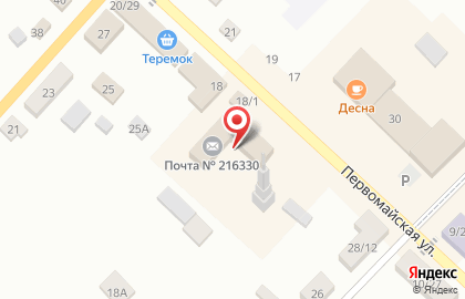 Почта России в Смоленске на карте