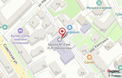 Общеобразовательная средняя школа №4 с углубленным изучением английского языка им. Н.А. Некрасова на карте