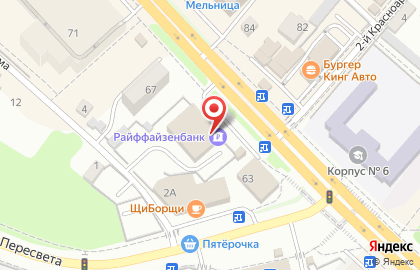 Оператор связи и интернет-провайдер Билайн на Красноармейской улице на карте