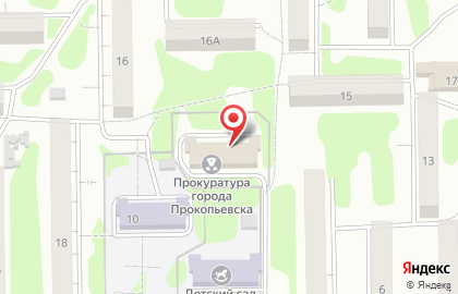 Прокуратура г. Прокопьевска на карте