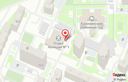 Отдел полиции №1 в Калининском районе на карте