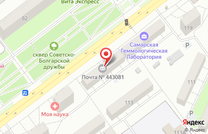 Почта России в Самаре на карте