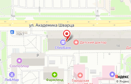 Терминал СберБанк на улице Академика Шварца на карте