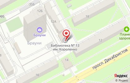 Библиотека №13 им. В.Г. Короленко на карте