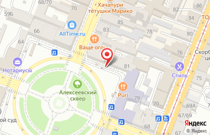 Уличная кофейня Friend Coffee на улице Куйбышева, 81/1 киоск на карте