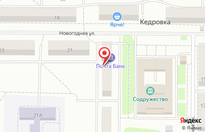Почтовое отделение связи, жилой район Кедровка на карте