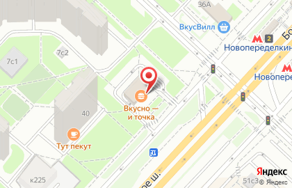 Кофейня МакКафе на Новопеределкино на карте