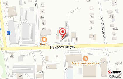 Автокафе Стоп+ на Раковской улице на карте