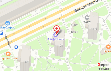 Банкомат Альфа-Банк на Воскресенской улице, 108 на карте