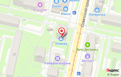 Творческая мастерская Клюква на Советском проспекте на карте