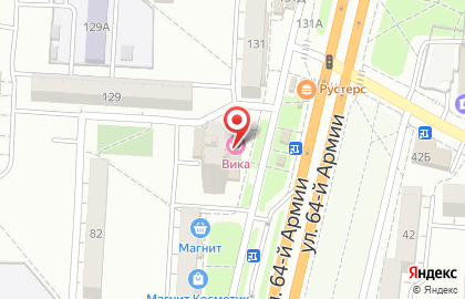 Салон-парикмахерская Вика на улице 64-й Армии на карте