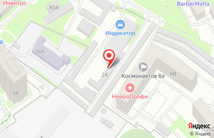 Центр кузовного ремонта на улице Космонавтов на карте