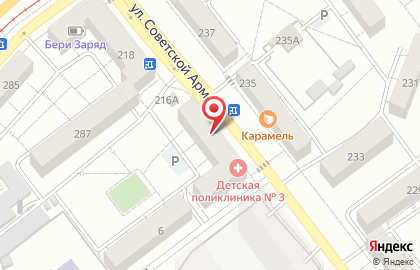 Аптека Амина на улице Советской Армии на карте