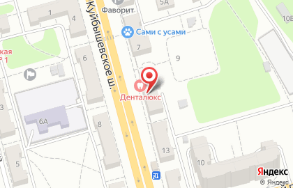 Стоматологическая клиника Денталюкс на Куйбышевском шоссе на карте
