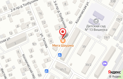 Кафе быстрого питания Мега Шаурма на Космической улице на карте