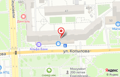 Кофейня Laren на улице Копылова на карте