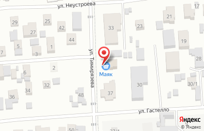 Продовольственный магазин Маяк на улице Тимирязева на карте